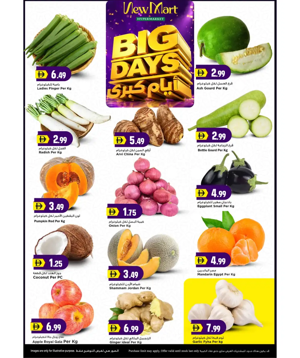 New Mart Big Days Save & Win | May 2026 page 2