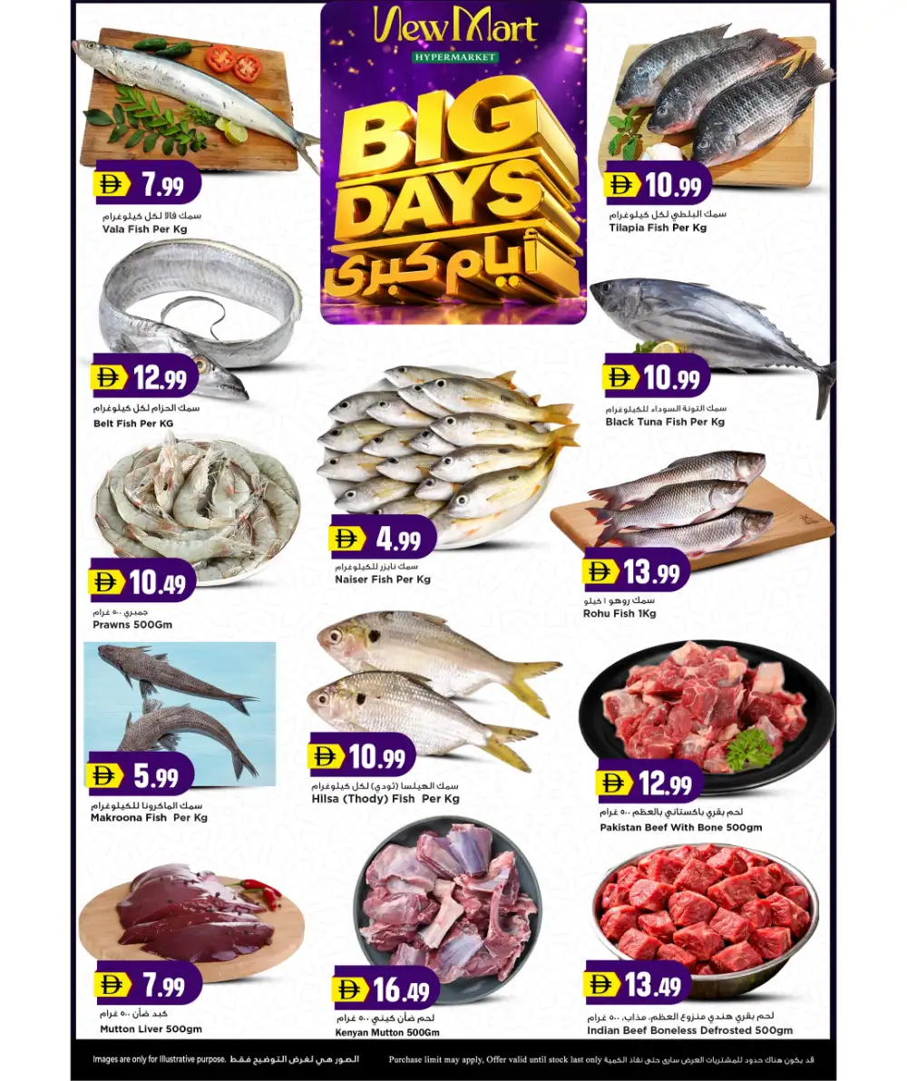 New Mart Big Days Save & Win | May 2026 page 3