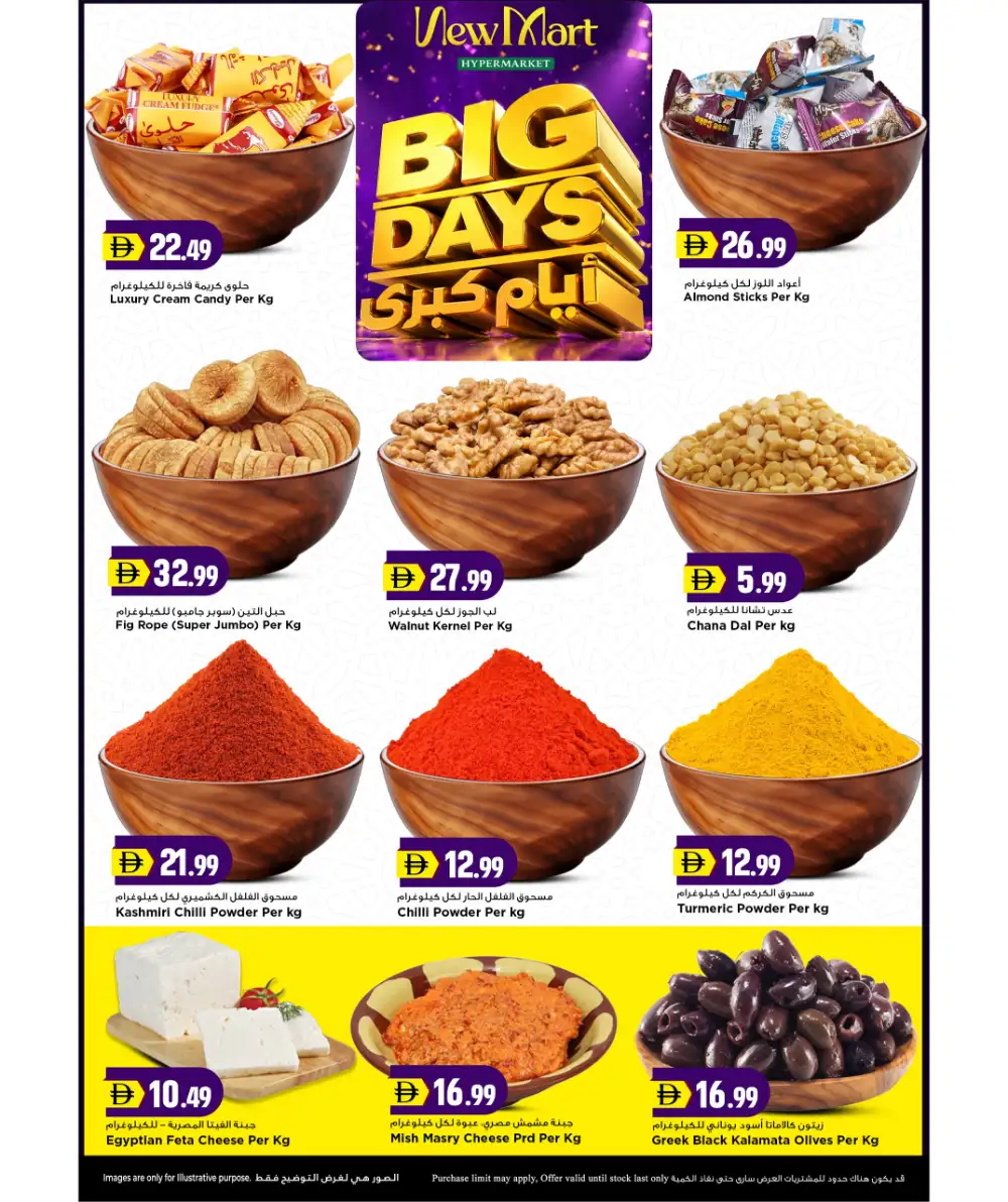 New Mart Big Days Save & Win | May 2026 page 4