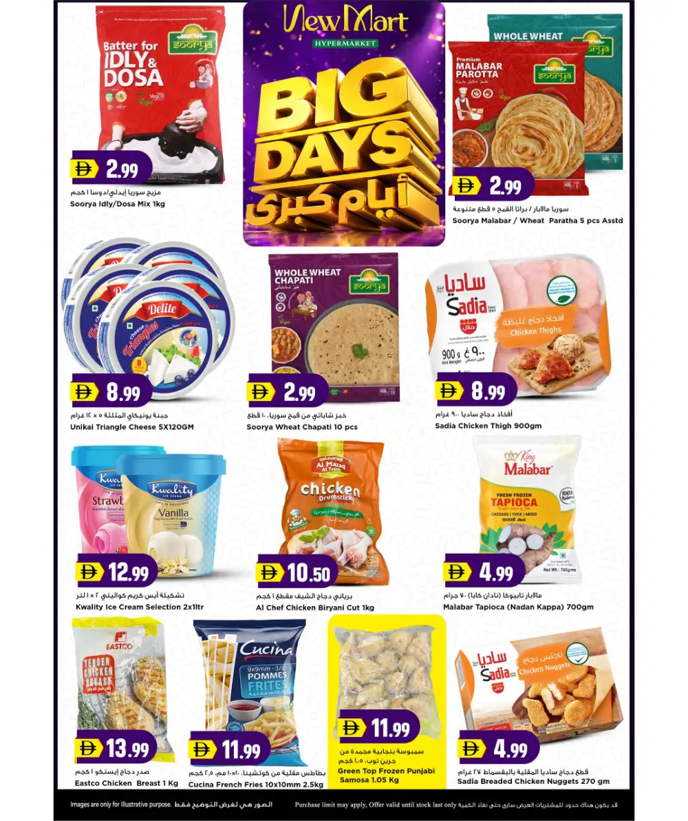 New Mart Big Days Save & Win | May 2026 page 5