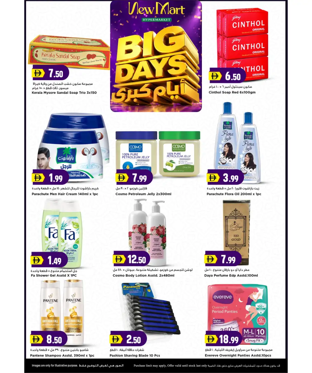 New Mart Big Days Save & Win | May 2026 page 8