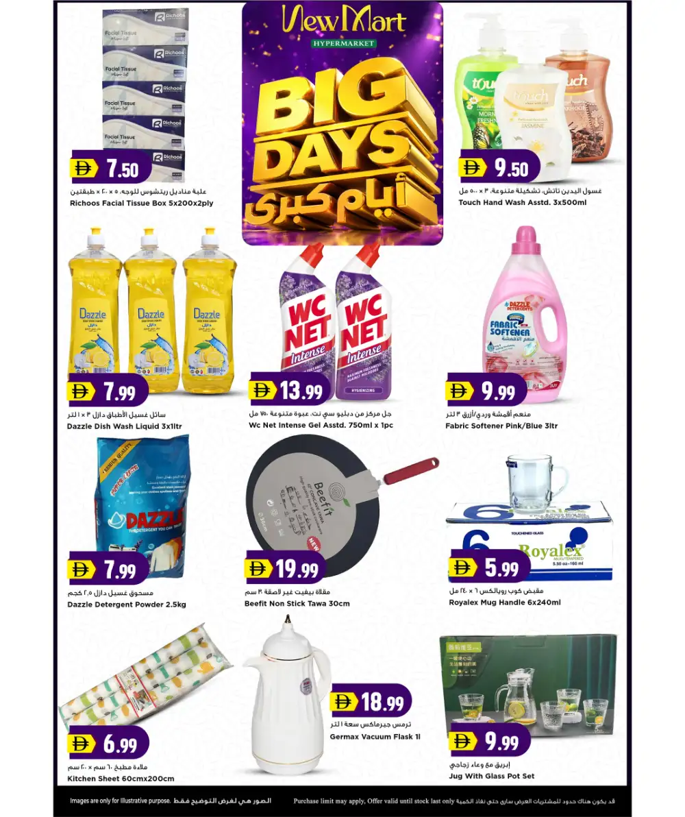 New Mart Big Days Save & Win | May 2026 page 9