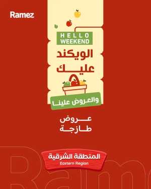 Ramez Hello Weekend Fresh Deals | May 2026 flyer cover