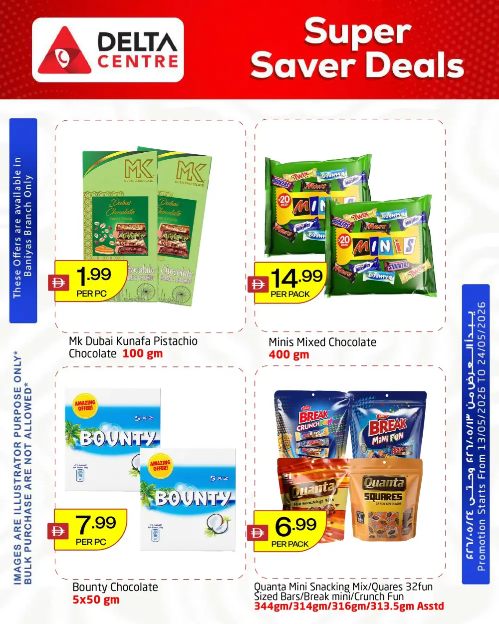 Delta Centre Baniyas Super Saver Deals Up to 50% | May 2026 page 2