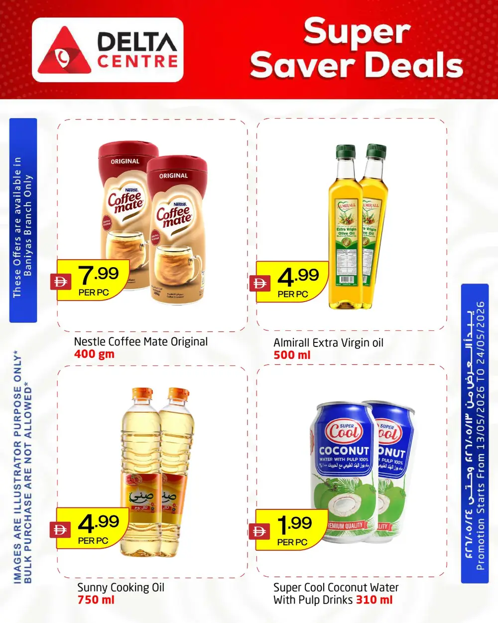 Delta Centre Baniyas Super Saver Deals Up to 50% | May 2026 page 3