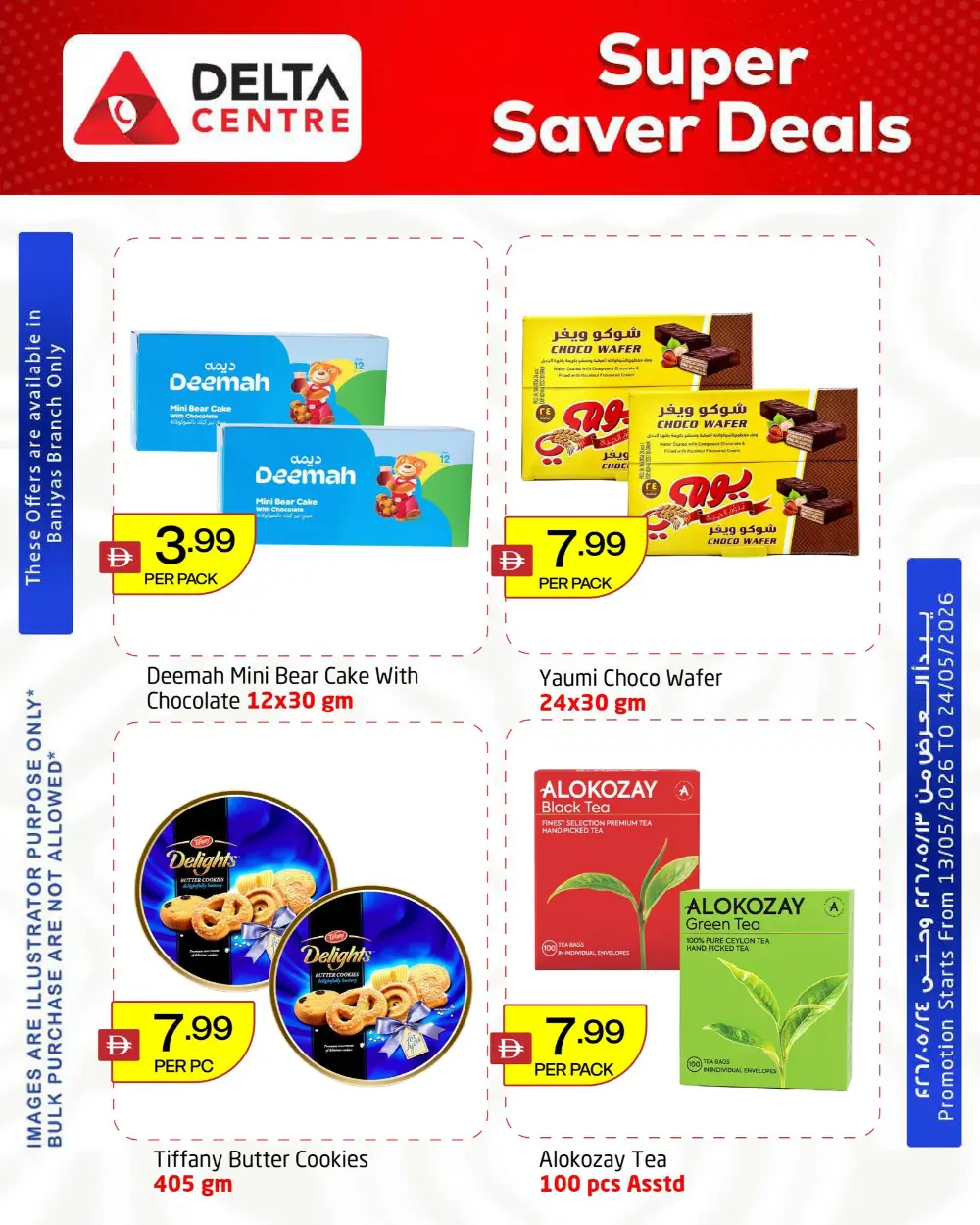 Delta Centre Baniyas Super Saver Deals Up to 50% | May 2026 page 4
