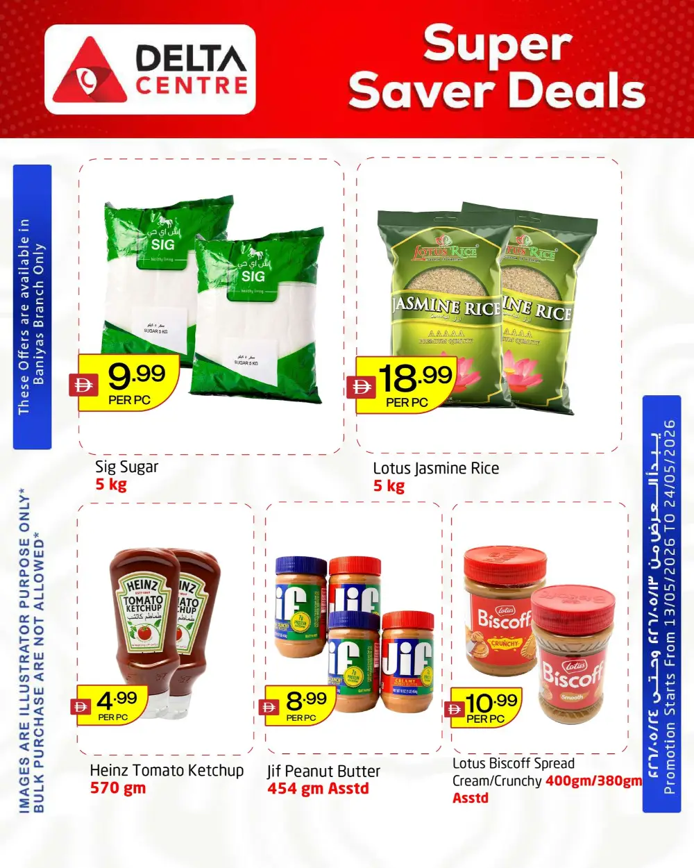 Delta Centre Baniyas Super Saver Deals Up to 50% | May 2026 page 5
