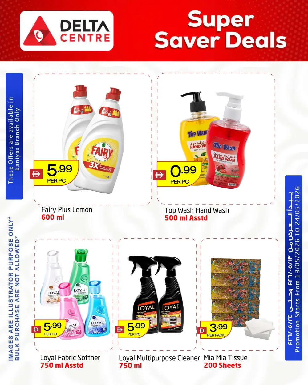 Delta Centre Baniyas Super Saver Deals Up to 50% | May 2026 page 6