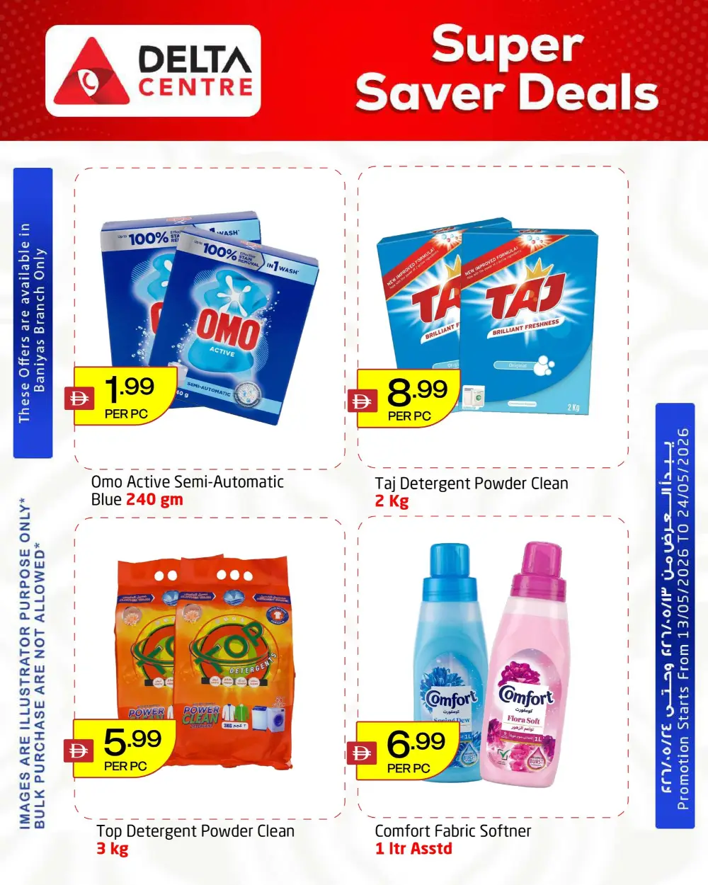Delta Centre Baniyas Super Saver Deals Up to 50% | May 2026 page 7