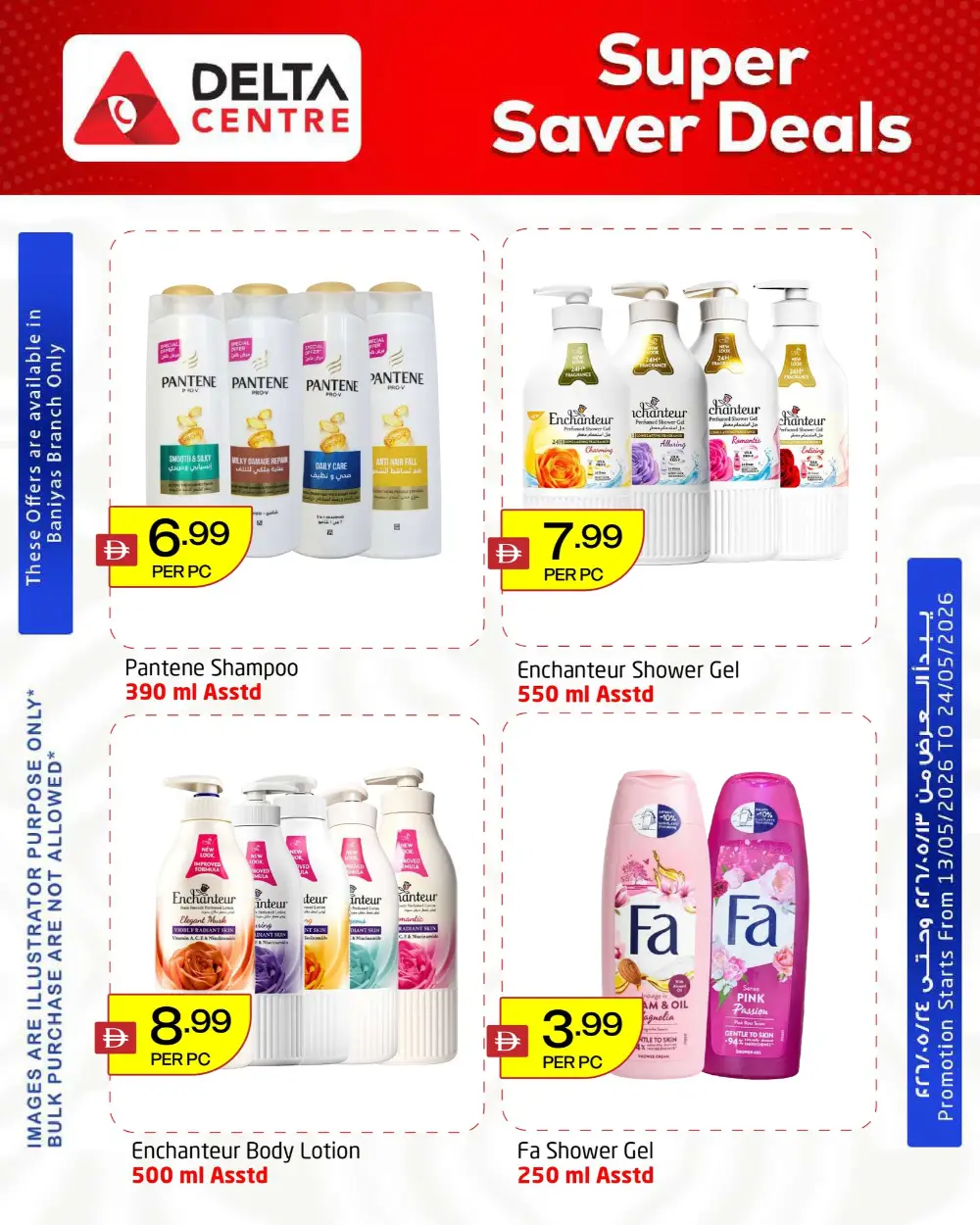 Delta Centre Baniyas Super Saver Deals Up to 50% | May 2026 page 8