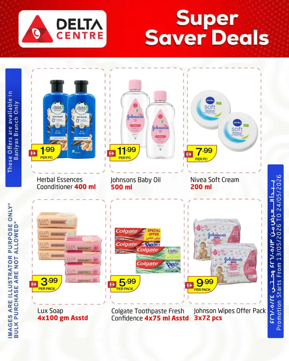 Delta Centre Baniyas Super Saver Deals Up to 50% | May 2026 page 9