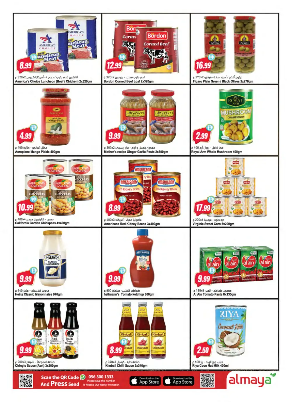 Al Maya Supermarket Summer Saving Deals | May 2026 page 10
