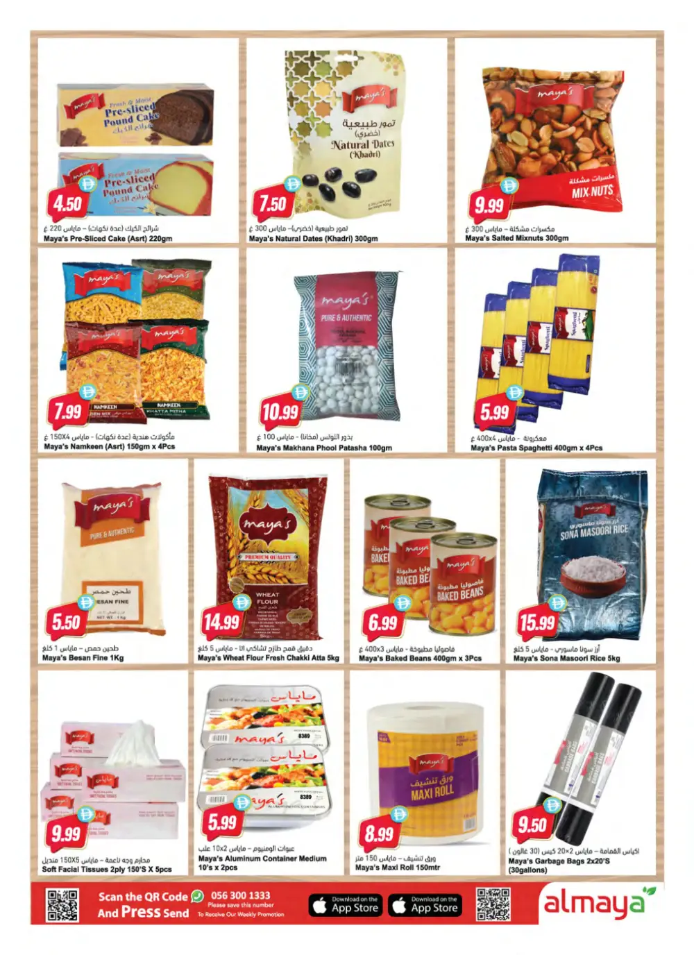 Al Maya Supermarket Summer Saving Deals | May 2026 page 11