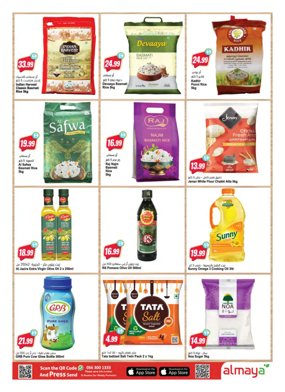 Al Maya Supermarket Summer Saving Deals | May 2026 page 12