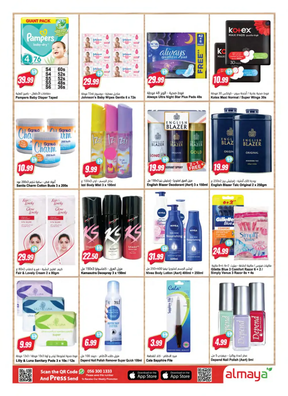 Al Maya Supermarket Summer Saving Deals | May 2026 page 13