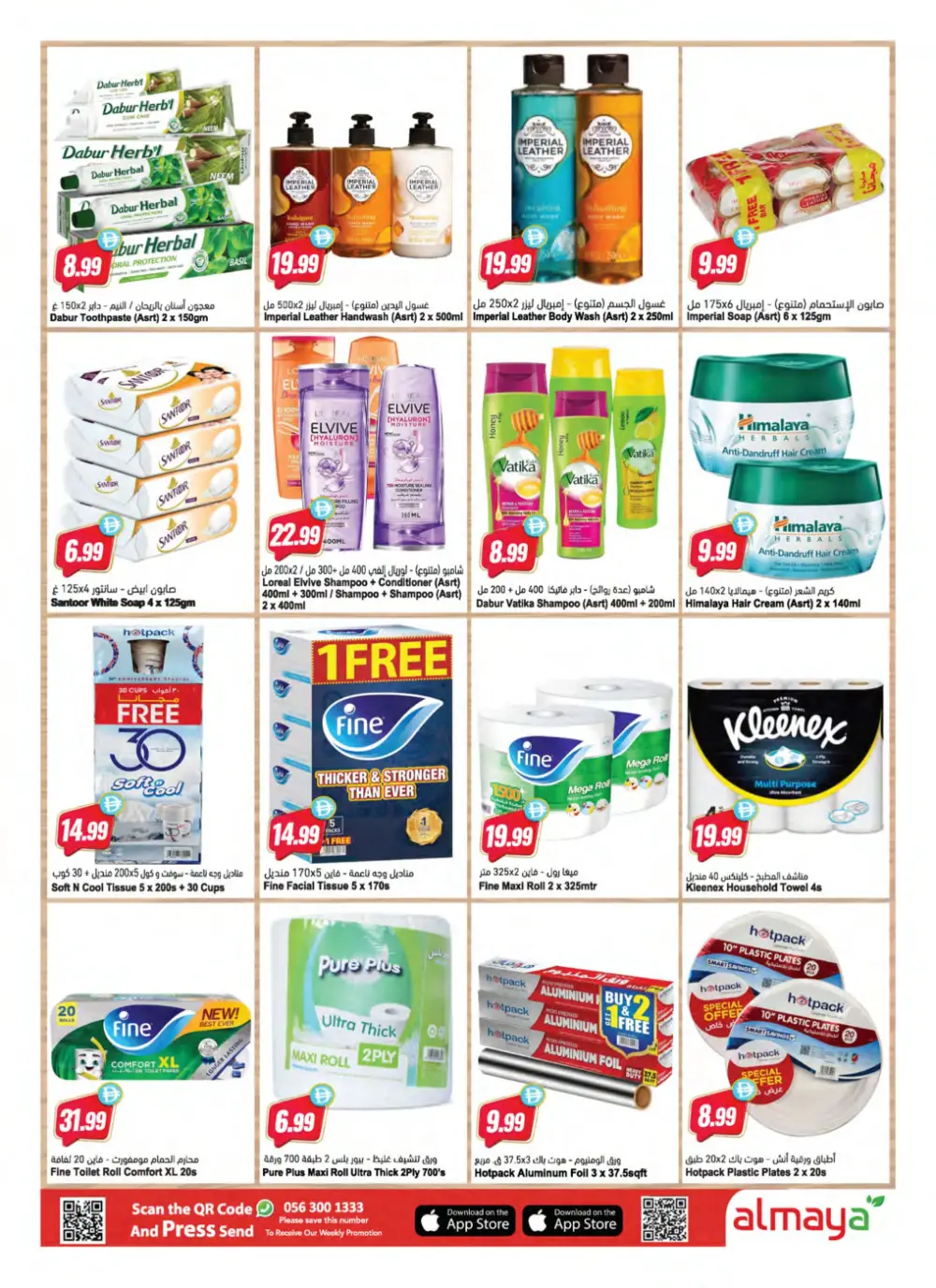 Al Maya Supermarket Summer Saving Deals | May 2026 page 14