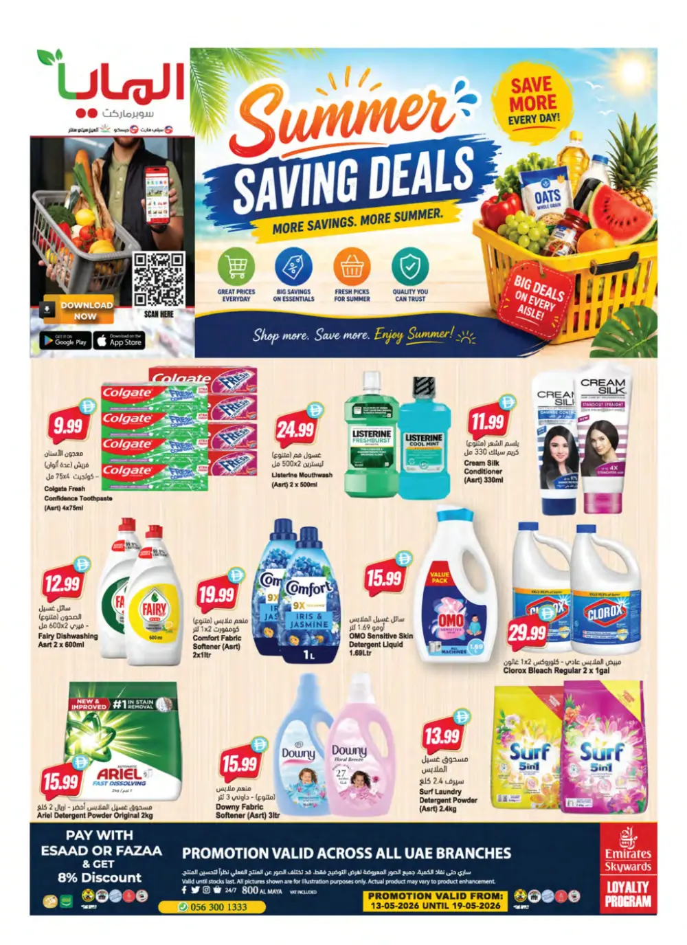 Al Maya Supermarket Summer Saving Deals | May 2026 page 16