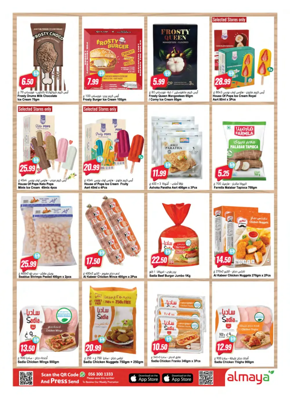 Al Maya Supermarket Summer Saving Deals | May 2026 page 2