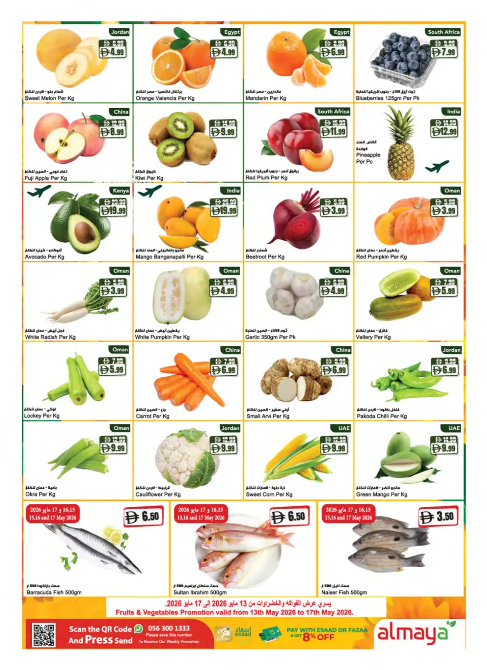 Al Maya Supermarket Summer Saving Deals | May 2026 page 3