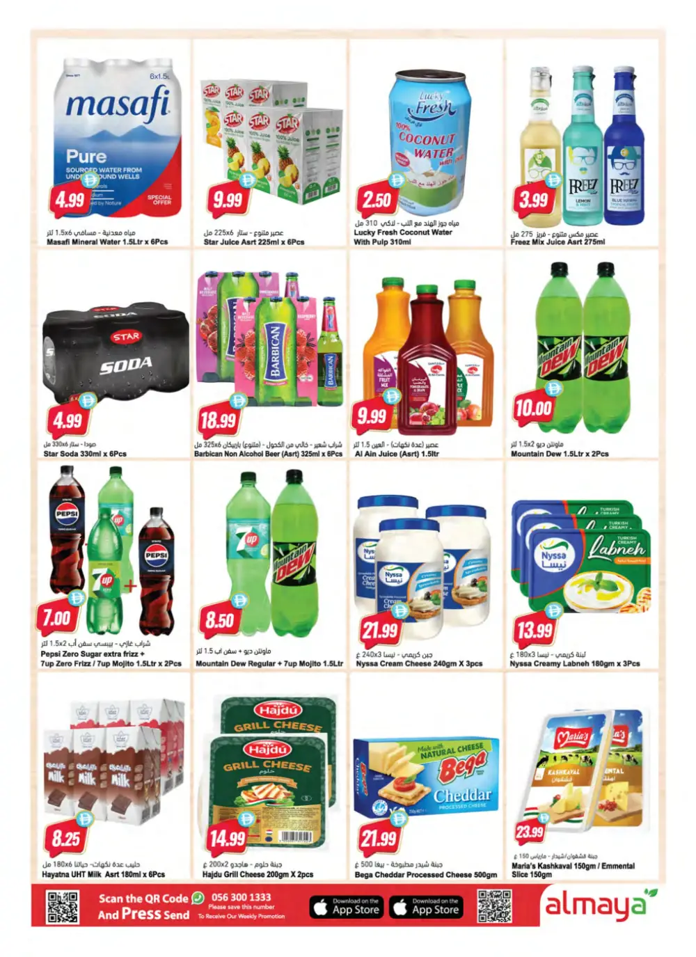 Al Maya Supermarket Summer Saving Deals | May 2026 page 5