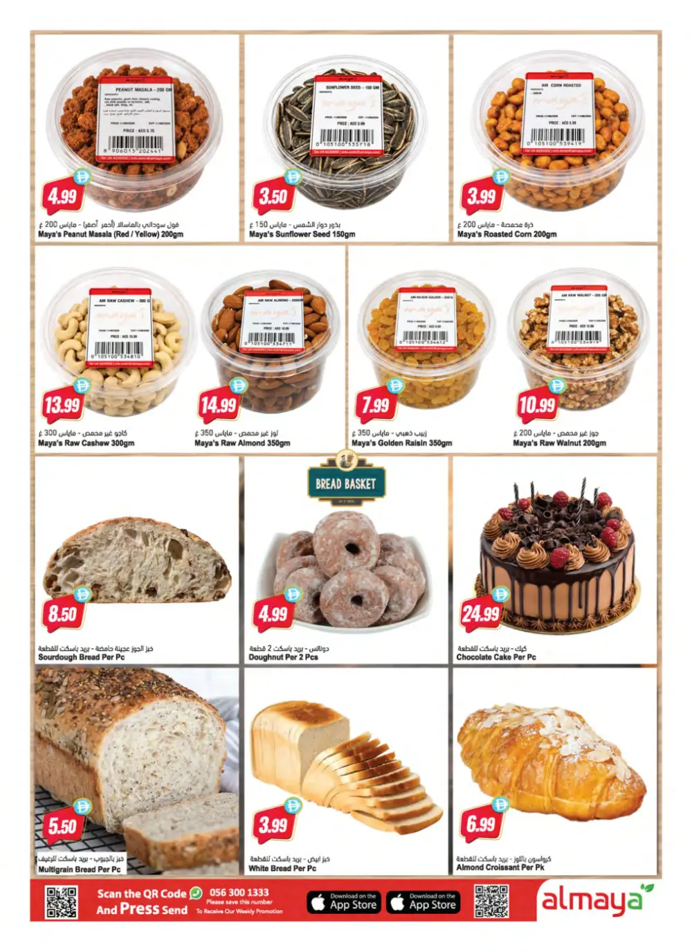 Al Maya Supermarket Summer Saving Deals | May 2026 page 7