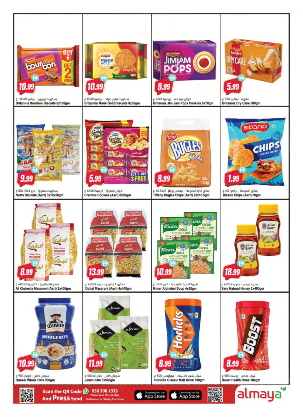 Al Maya Supermarket Summer Saving Deals | May 2026 page 9