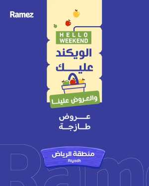 Hello Weekend Deals flyer cover