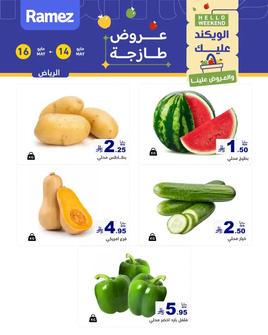 Hello Weekend Deals page 2