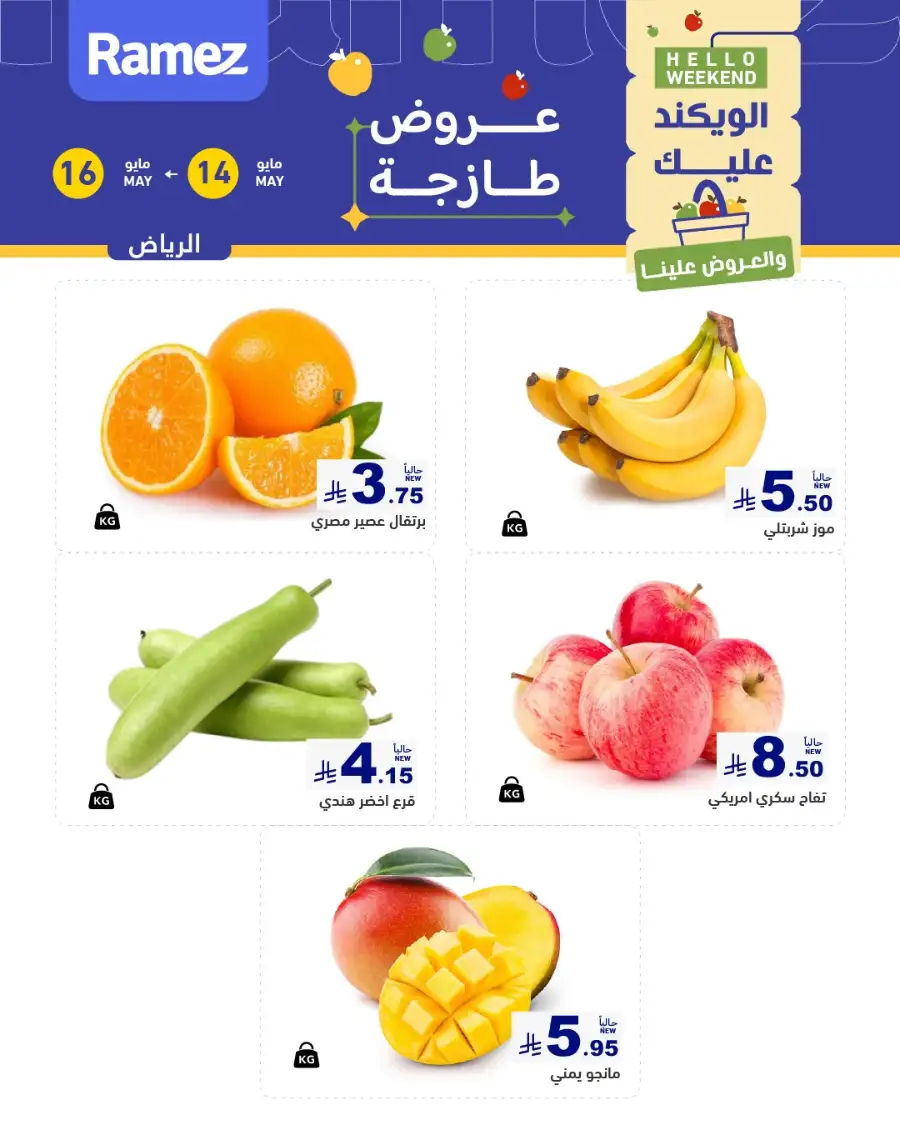 Hello Weekend Deals page 3