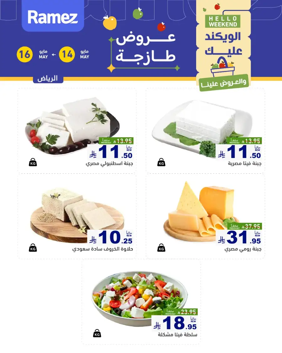 Hello Weekend Deals page 4