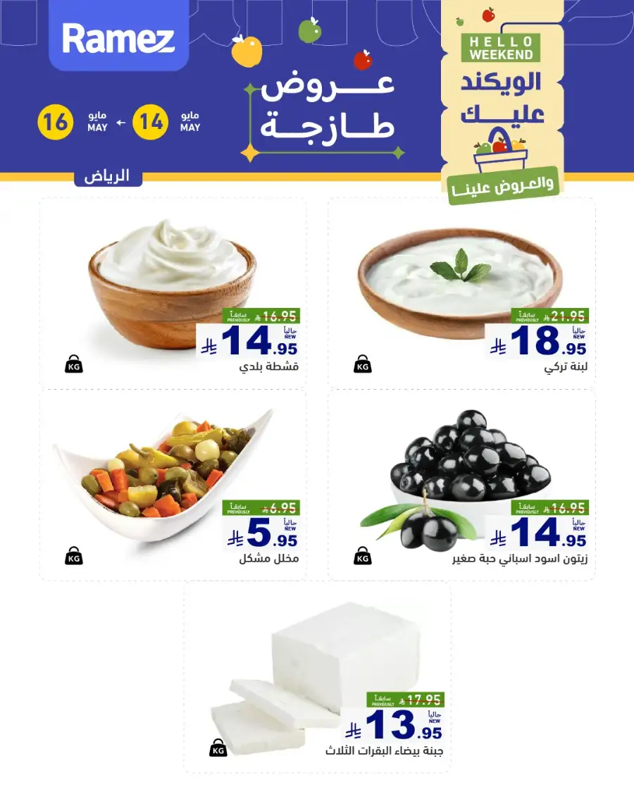 Hello Weekend Deals page 5