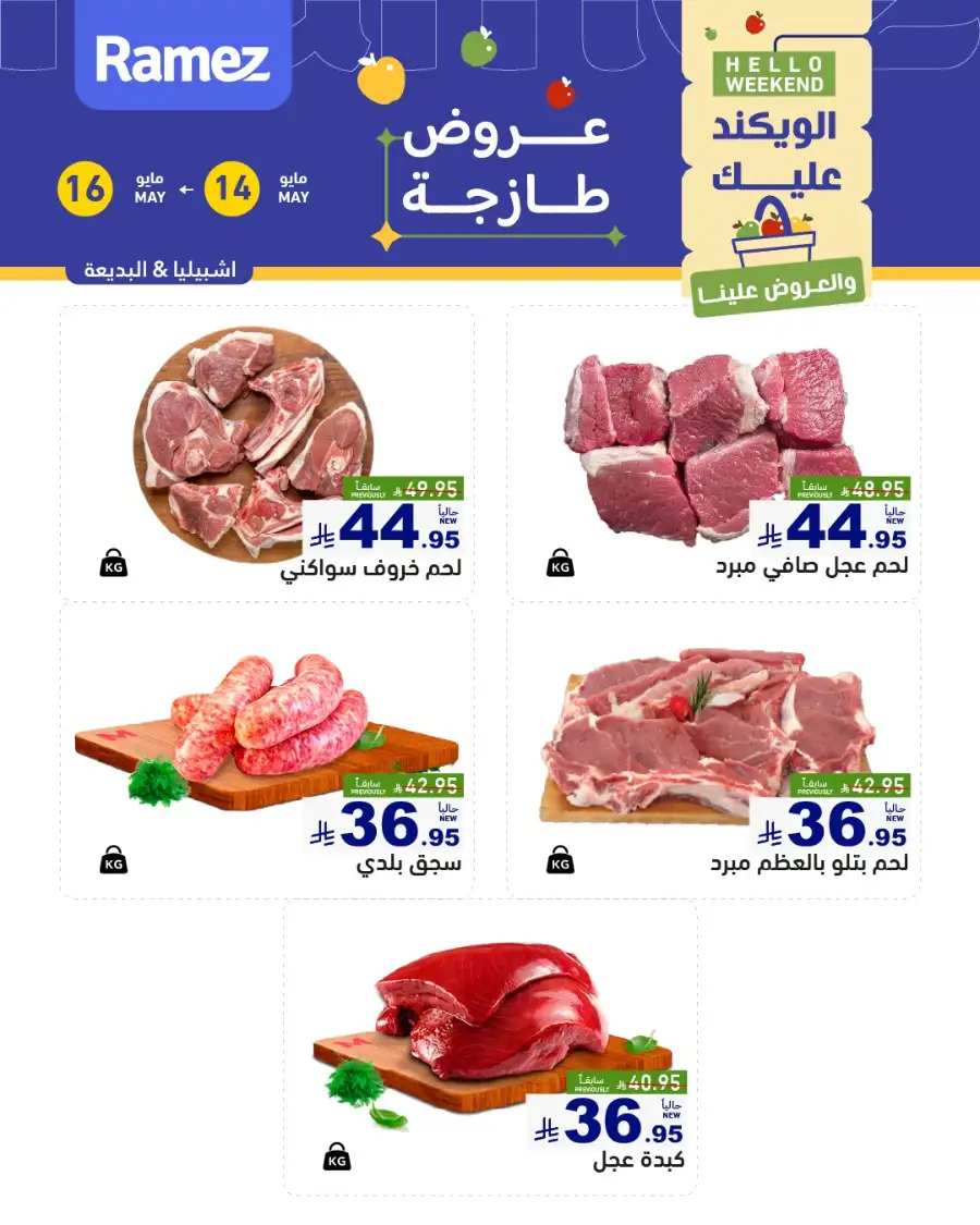 Hello Weekend Deals page 6