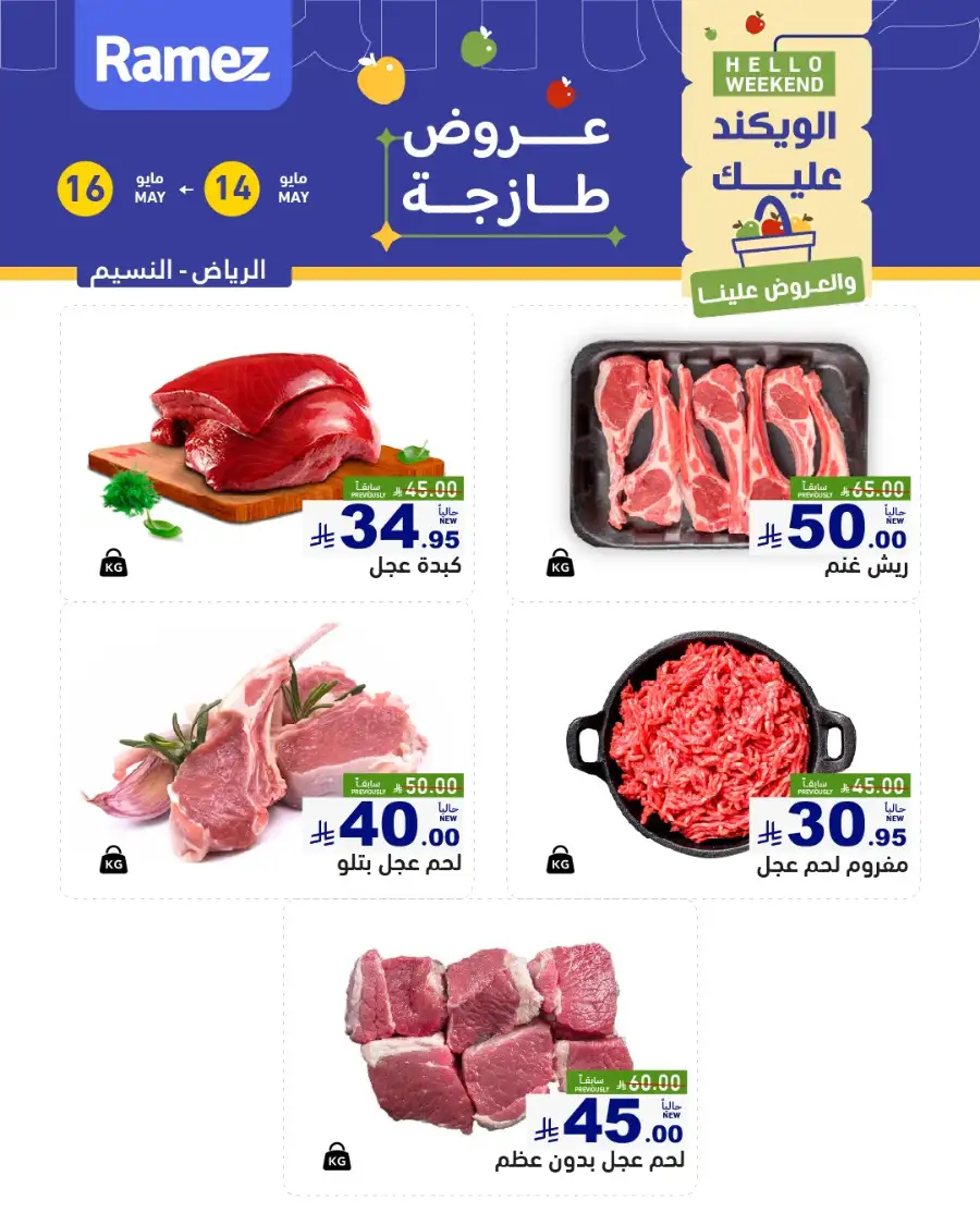 Hello Weekend Deals page 7