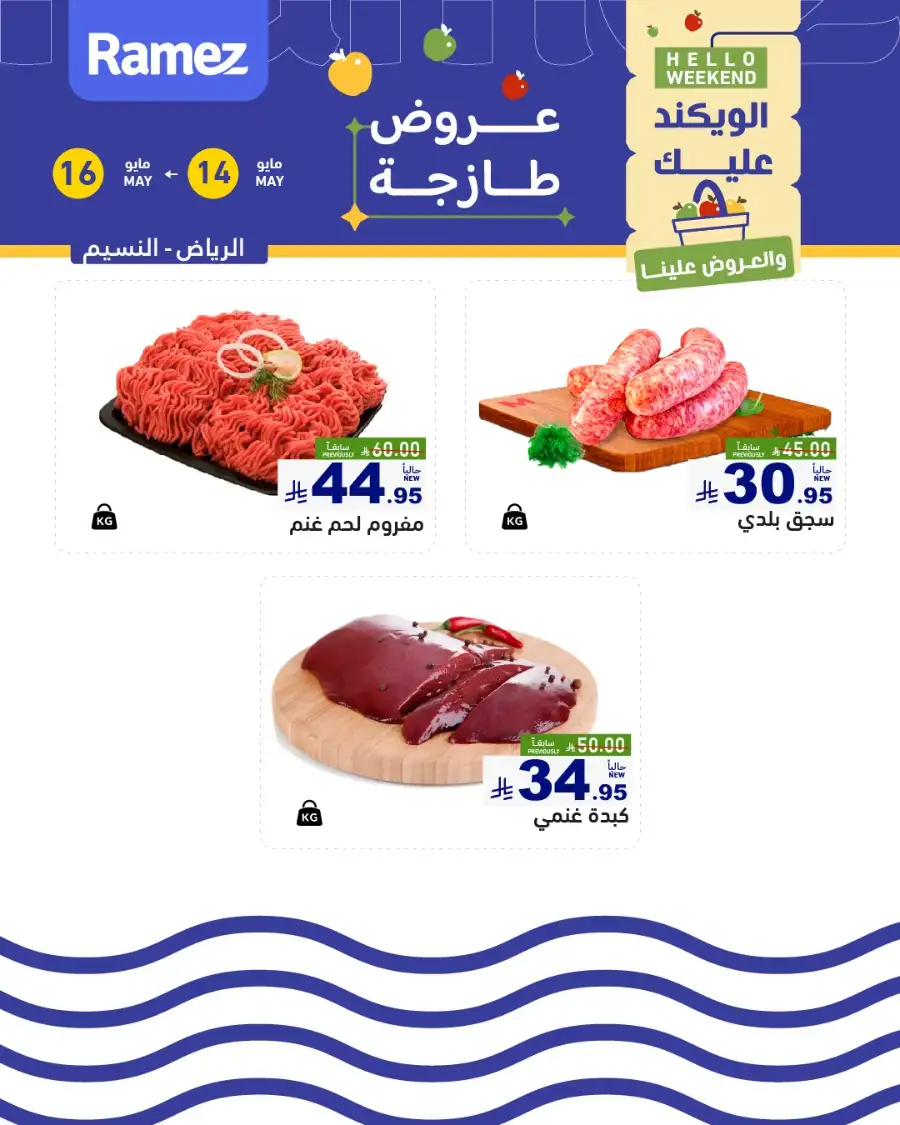 Hello Weekend Deals page 8