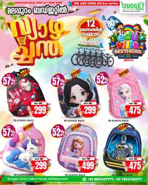 Budget Malappuram Back to School: 80% Off flyer cover