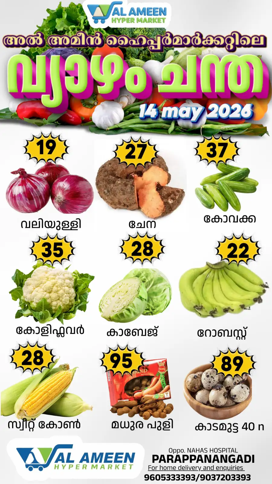 Thursday offer page 1