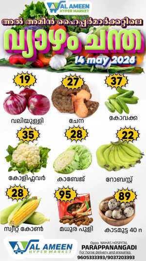 Thursday offer flyer cover