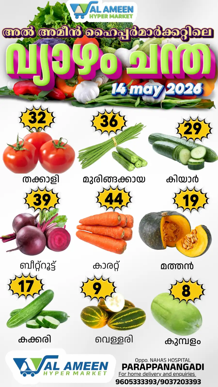Thursday offer page 2
