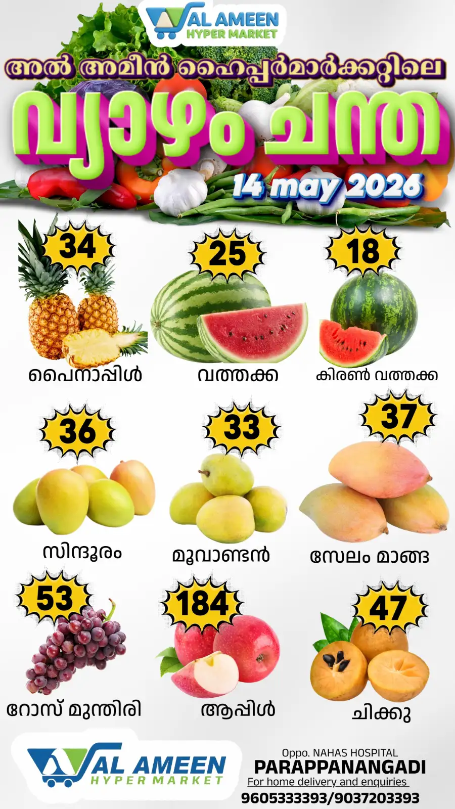 Thursday offer page 3
