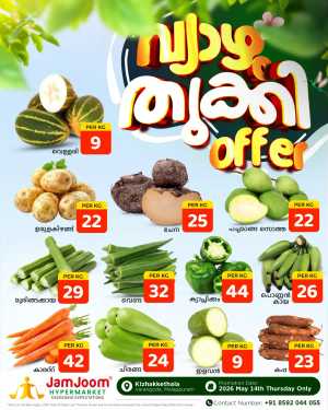 Thursday offer flyer cover