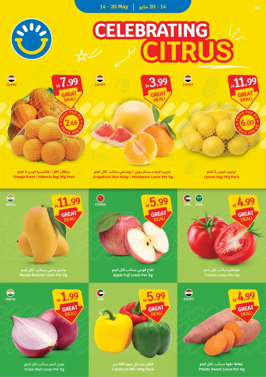 Sava UAE Weekly Deals: Save Every Day! page 2