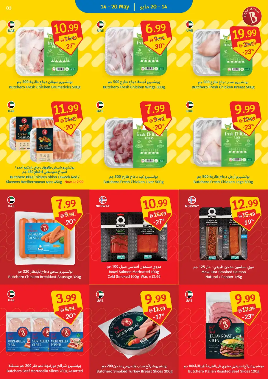 Sava UAE Weekly Deals: Save Every Day! page 3