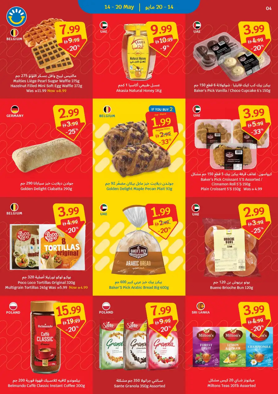 Sava UAE Weekly Deals: Save Every Day! page 4