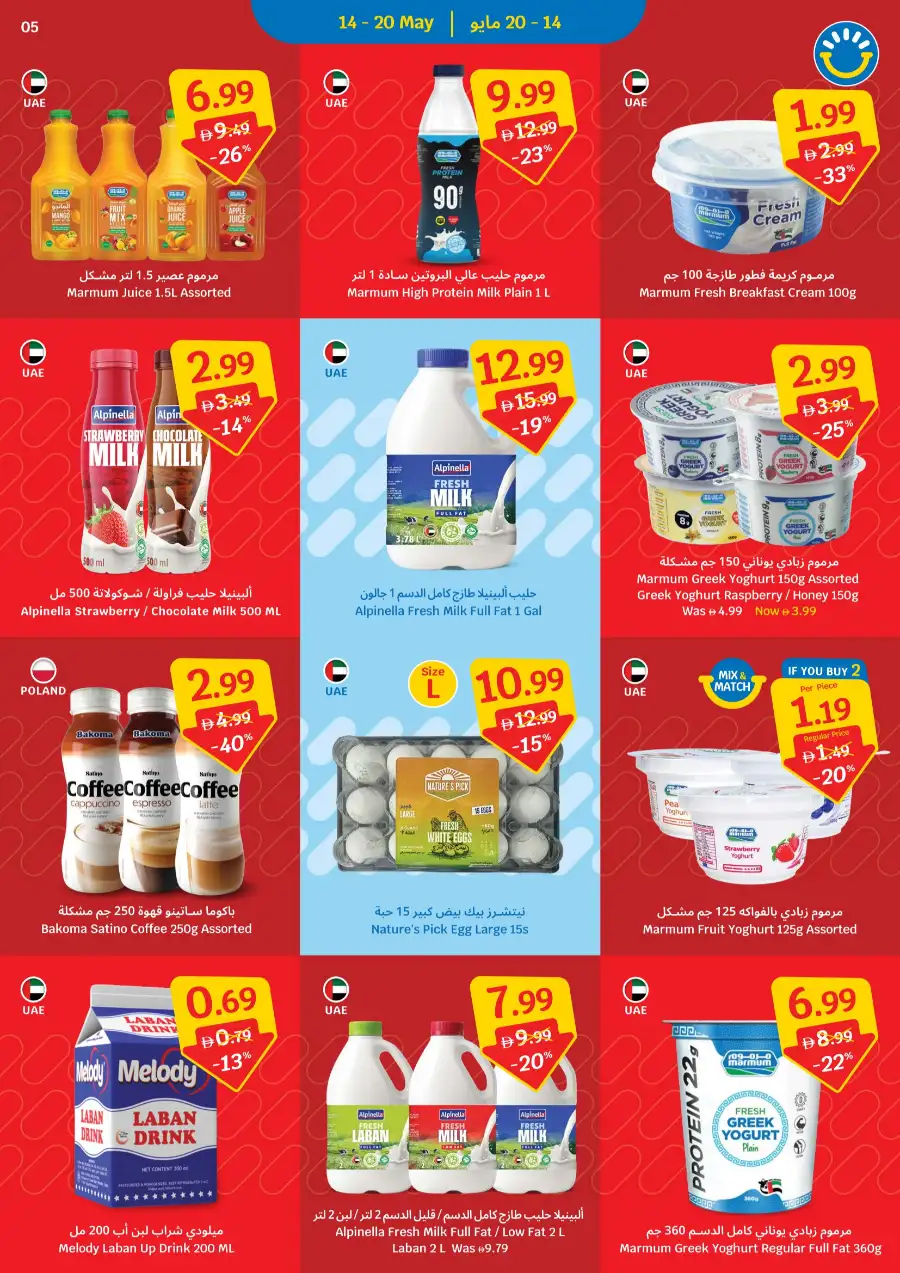Sava UAE Weekly Deals: Save Every Day! page 5