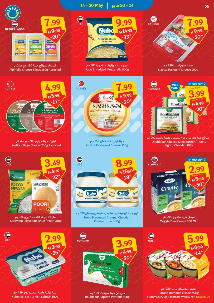 Sava UAE Weekly Deals: Save Every Day! page 6