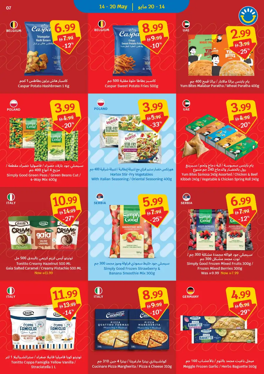 Sava UAE Weekly Deals: Save Every Day! page 7