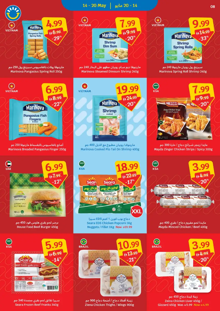 Sava UAE Weekly Deals: Save Every Day! page 8