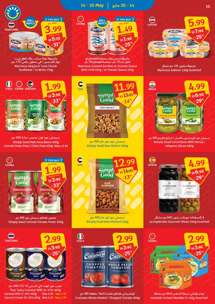Sava UAE Weekly Deals: Save Every Day! page 10
