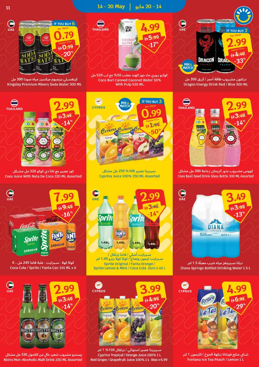 Sava UAE Weekly Deals: Save Every Day! page 11