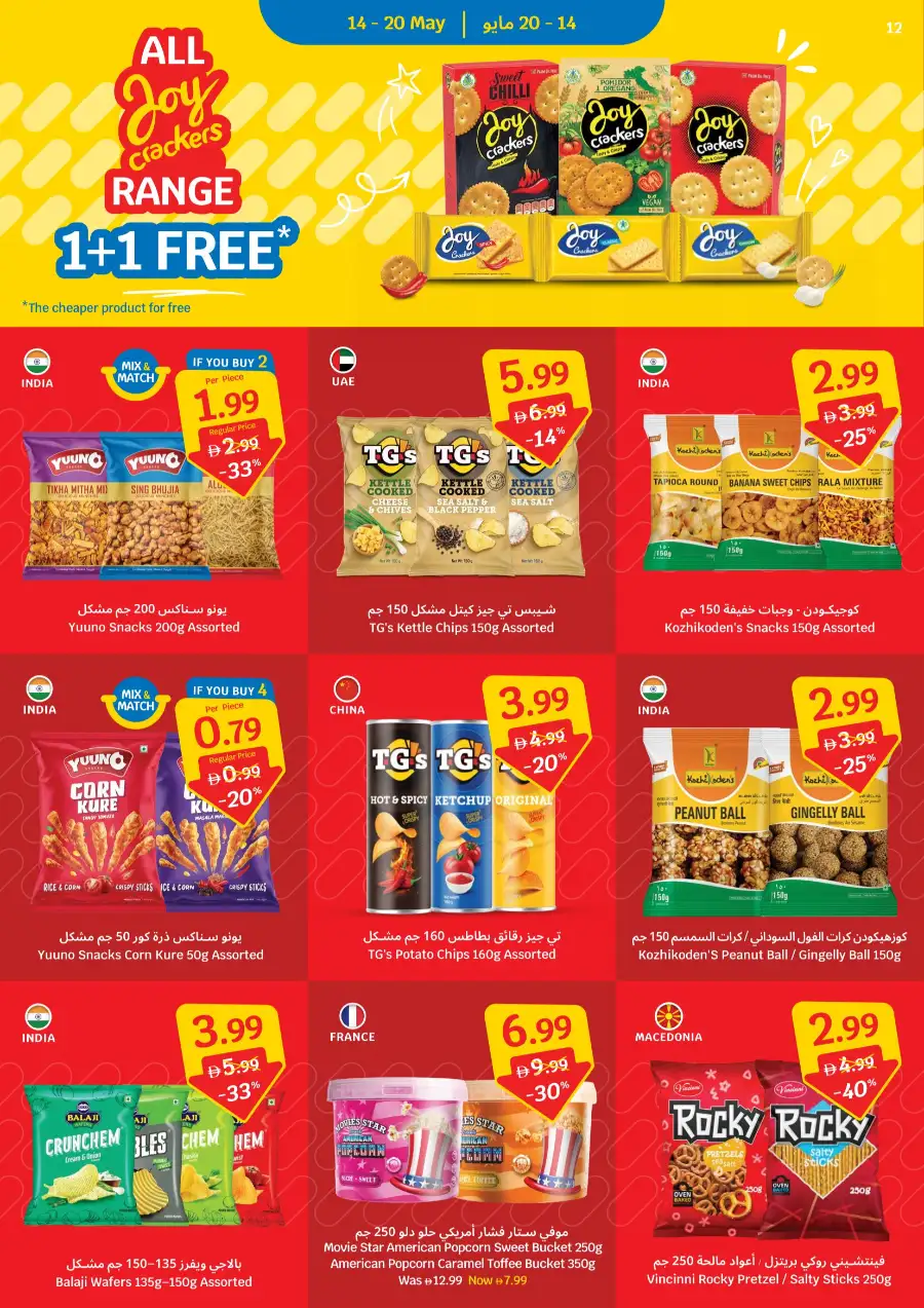 Sava UAE Weekly Deals: Save Every Day! page 12